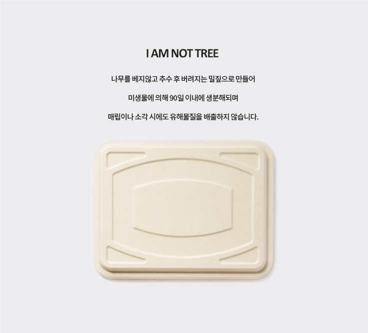 [사각호환L] 펄프 뚜껑 200개
